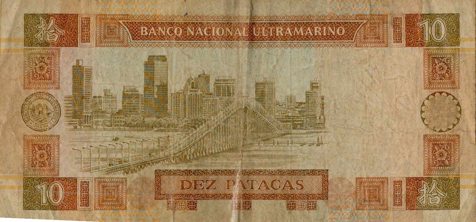 Macau 1 1991 VF P-65